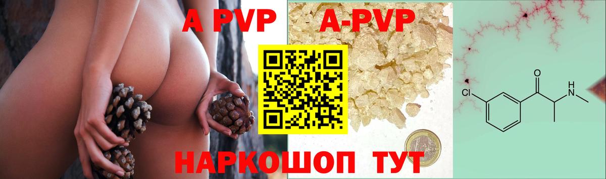 А ПВП СК КРИС  Вход с VPN  Строитель  APVP Соль  А ПВП  Alpha PVP Соль 
