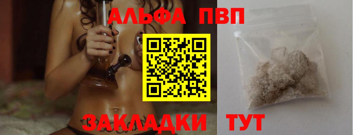 A PVP Crystall Строитель