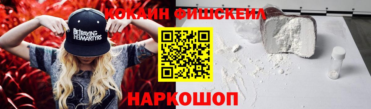 Кокаин Fish Scale Строитель