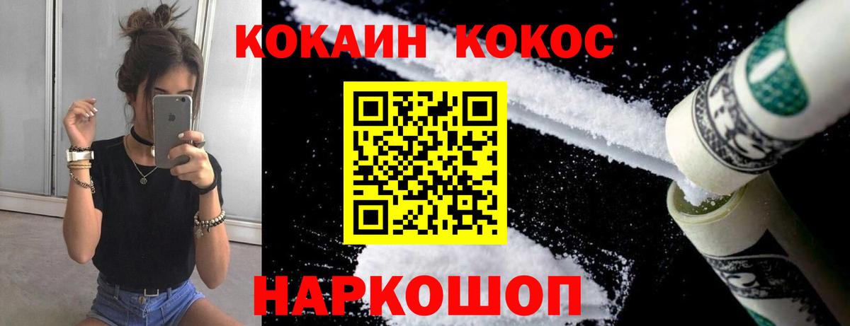 КОКАИН 98%  COCAIN Эквадор  COCAIN  Строитель  Вход с VPN 