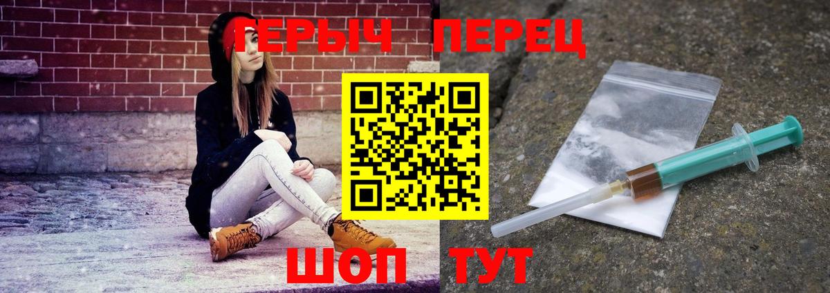 Героин белый  ГЕРОИН  Строитель  Вход с VPN 