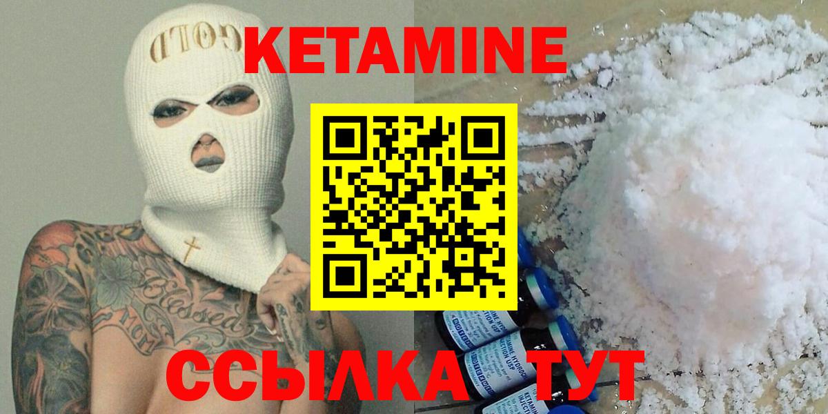 Строитель  Кетамин ketamine  Вход с VPN 