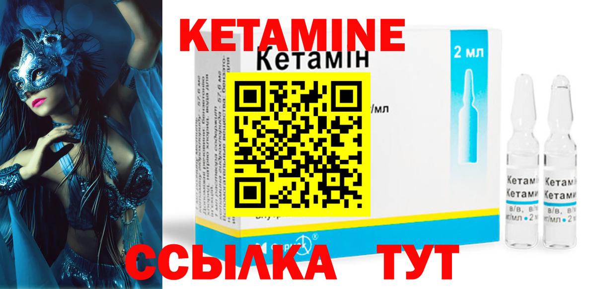 Кетамин VHQ Строитель