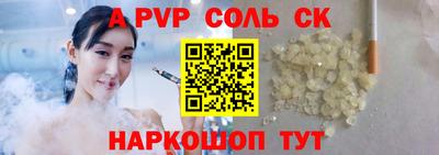 соль курить ск Моздок