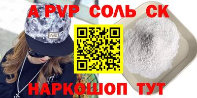 соль курить ск Моздок