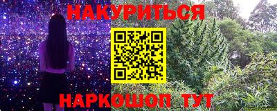 синтетический гашиш Можга