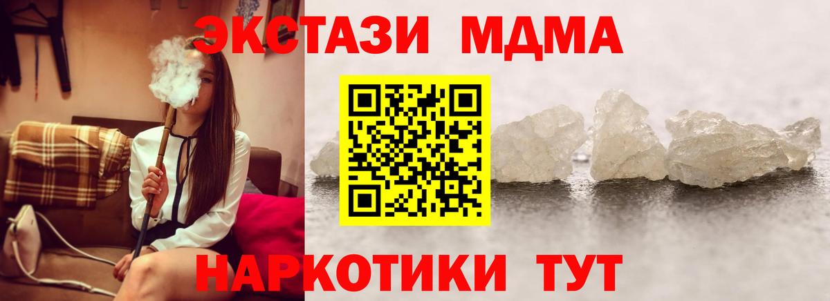 МДМА кристаллы  МДМА кристаллы  MDMA  Вход с VPN  Строитель 