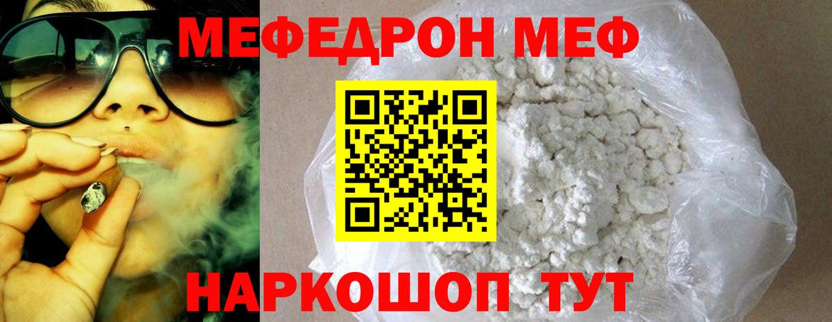 МЯУ-МЯУ  Вход с VPN  Строитель  Меф мука 