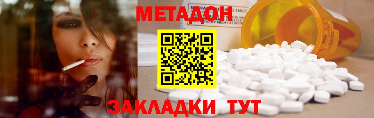 МЕТАДОН VHQ  Вход с VPN  гидра как войти  Строитель 