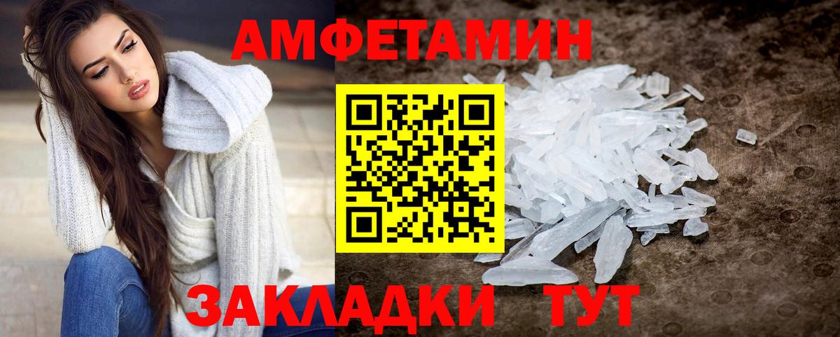 МЕТАМФЕТАМИН мет Строитель