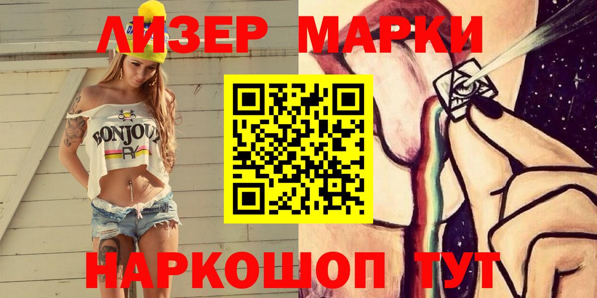 Марки N-bome 1,8мг Строитель