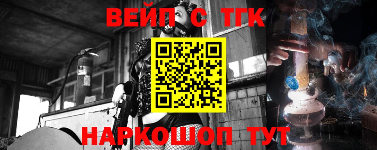 Дистиллят ТГК концентрат  Вход с VPN  Строитель 